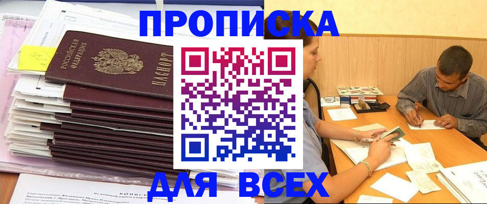 прописка иностранных граждан в Исилькуле