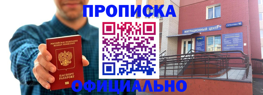 временная регистрация в квартире в Исилькуле