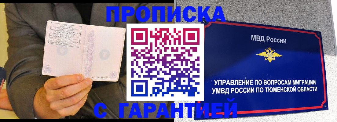 найти адрес прописки в Исилькуле