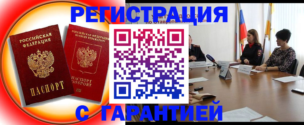 миграционный учет в Исилькуле
