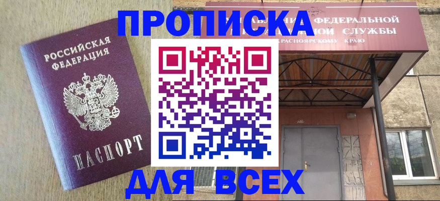 временная регистрация госуслуги в Исилькуле