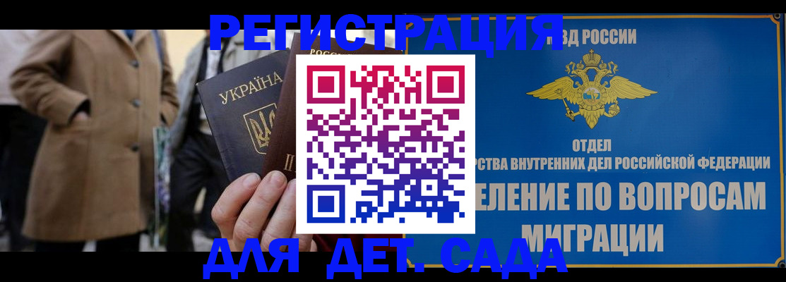 прописка ребенка в Исилькуле