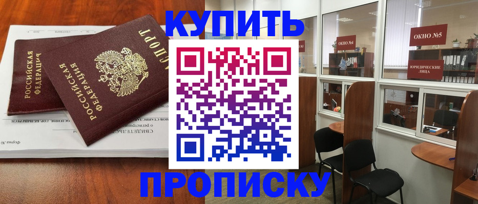 временная регистрация в квартире в Исилькуле
