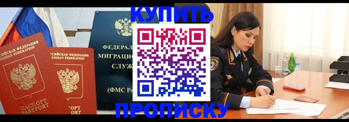 миграционный учет в Исилькуле