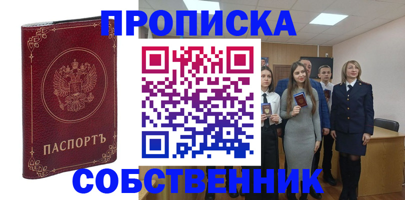 временная регистрация адрес в Исилькуле