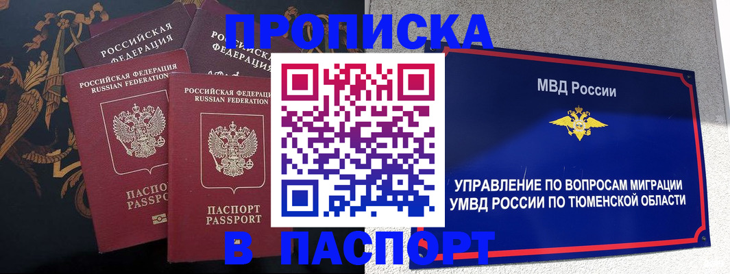 пропишу в квартире в Исилькуле