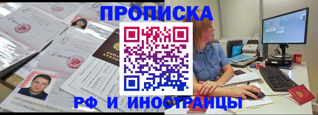 временная регистрация законно в Исилькуле